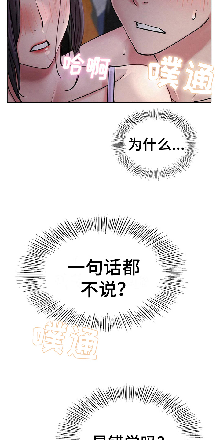 同居的人叫什么漫画,第20章：继续3图