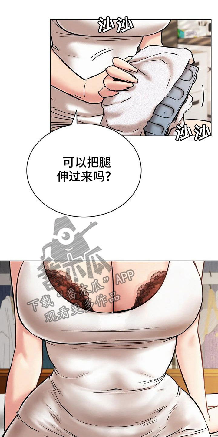 同居人是猫免费观看漫画,第48章：按摩1图