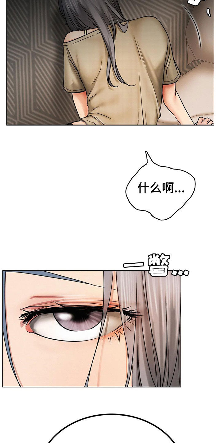 同居人是什么意思漫画,第35章：认错人4图