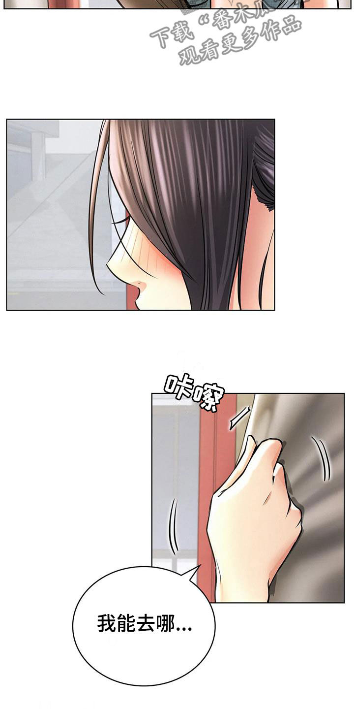 同居人漫画,第61章：最后一次2图