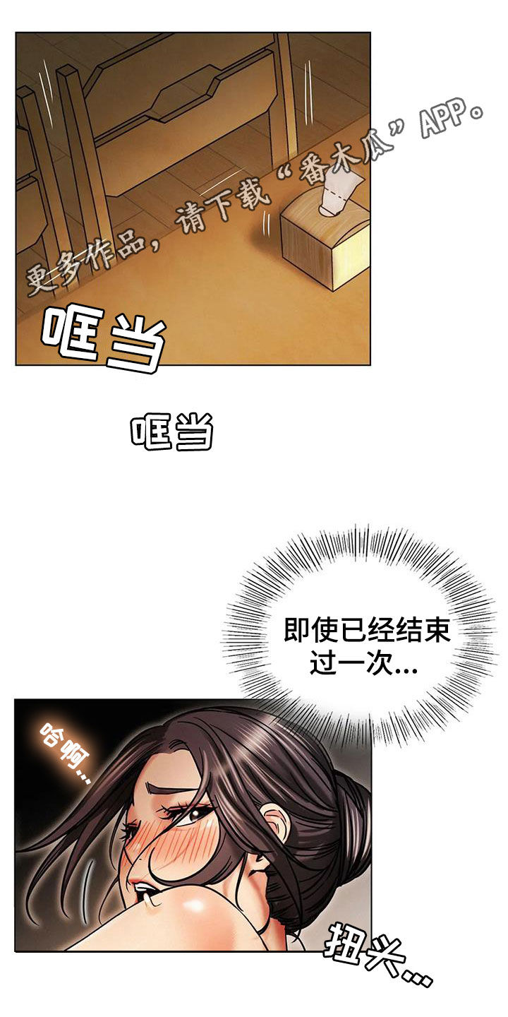 同居人漫画,第43章：难为情1图