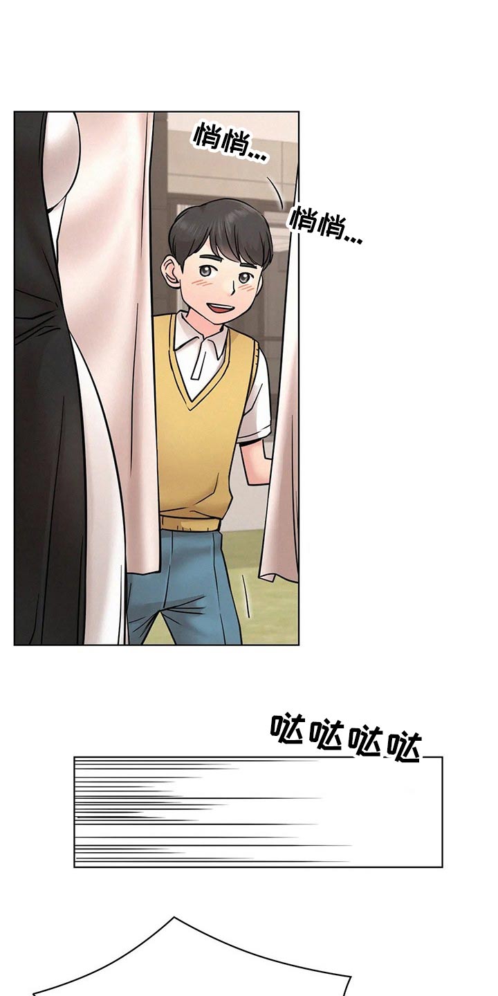 同居人漫画,第63章：小时候5图