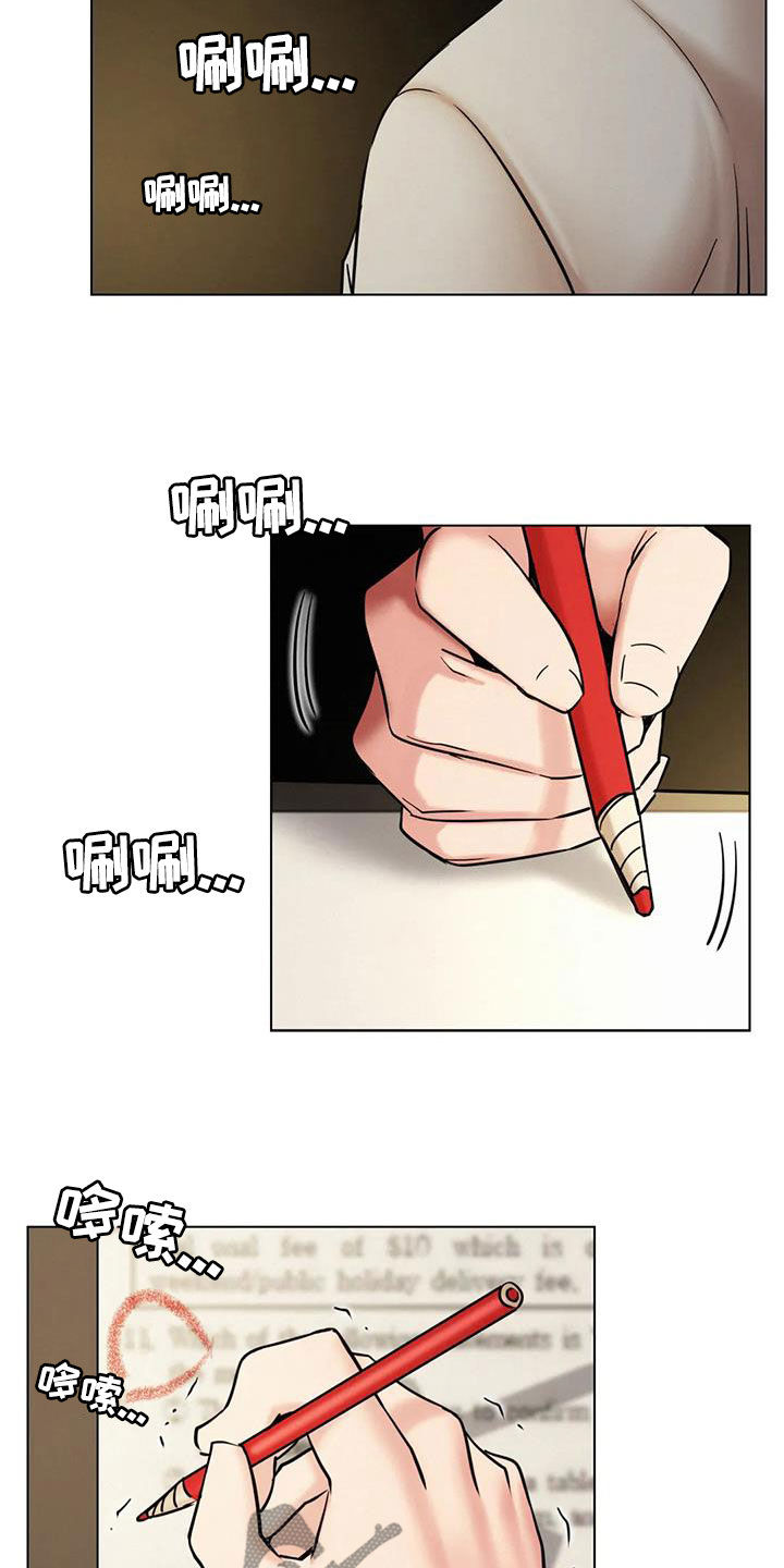 同居人漫画,第47章：如何安慰3图