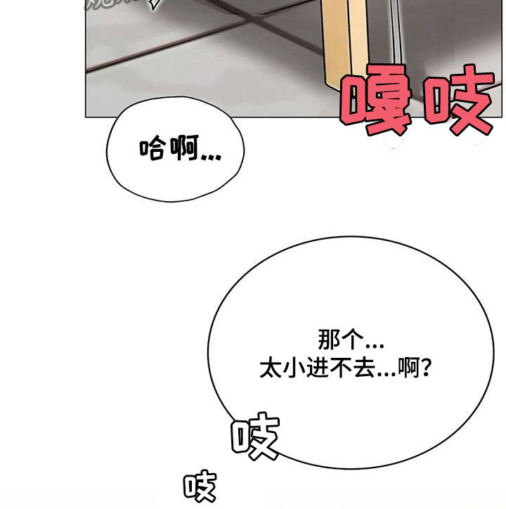 同居人漫画,第37章：不要动4图