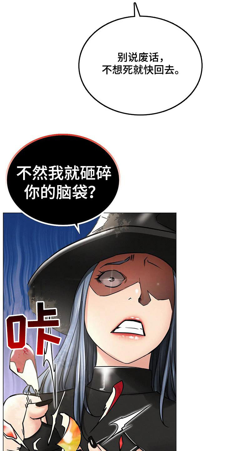 同居人漫画,第37章：不要动4图