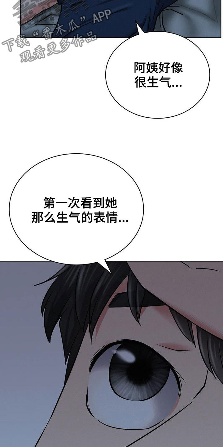 同居人漫画,第58章：生气5图