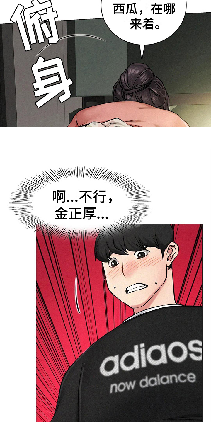 同居人是猫免费观看漫画,第11章：克制2图