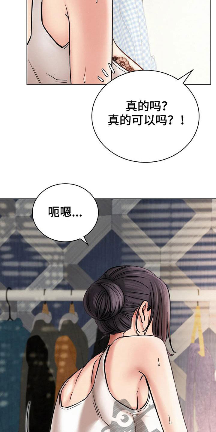 同居人是猫免费观看漫画,第49章：帮忙1图