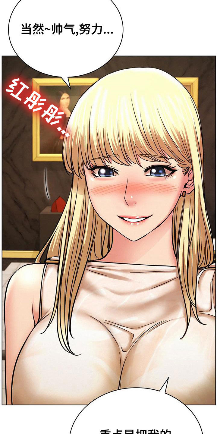 同居人漫画,第61章：最后一次2图