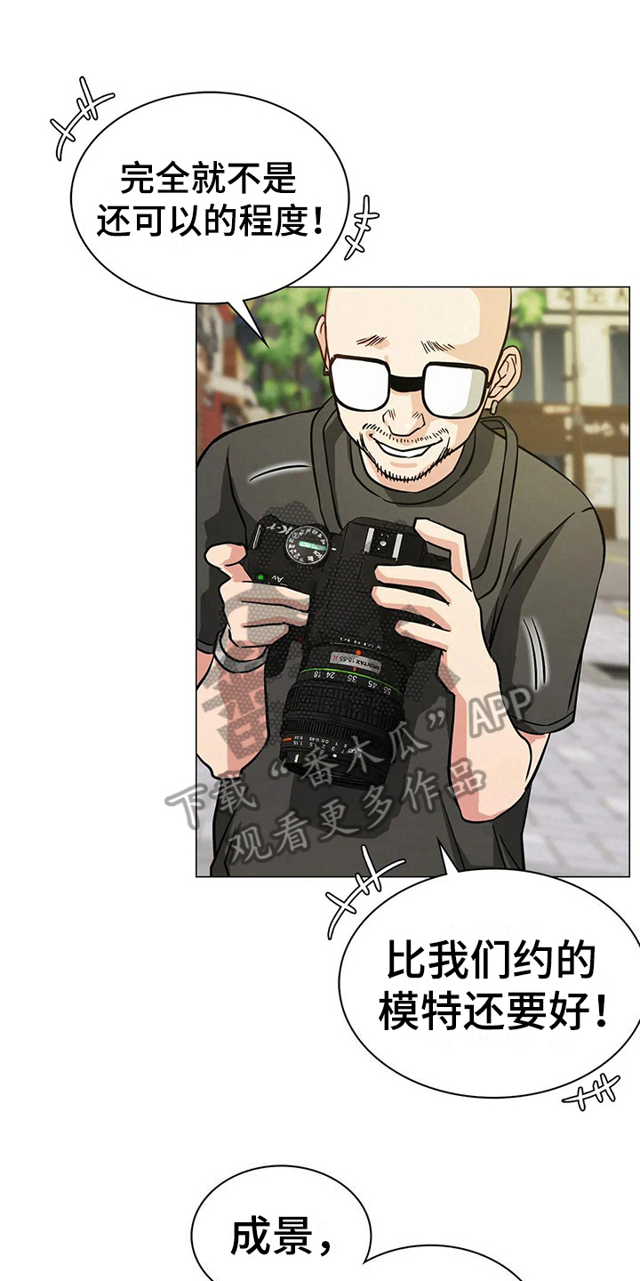 同居人漫画,第26章：目的1图