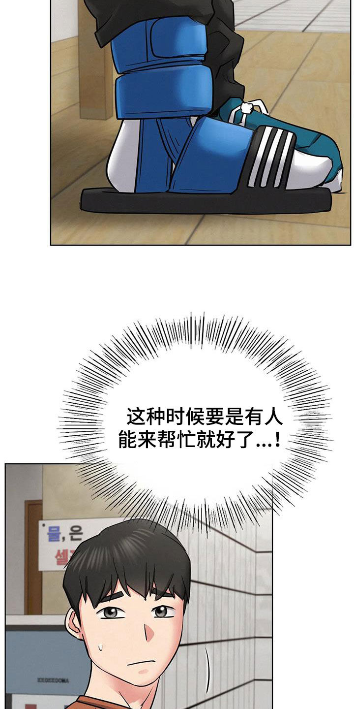 同居人漫画,第54章：质问1图