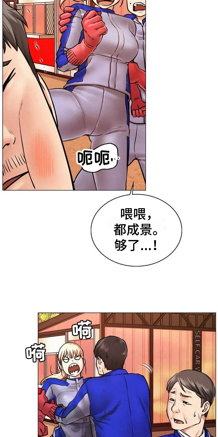 同居人漫画,第4章：工作3图