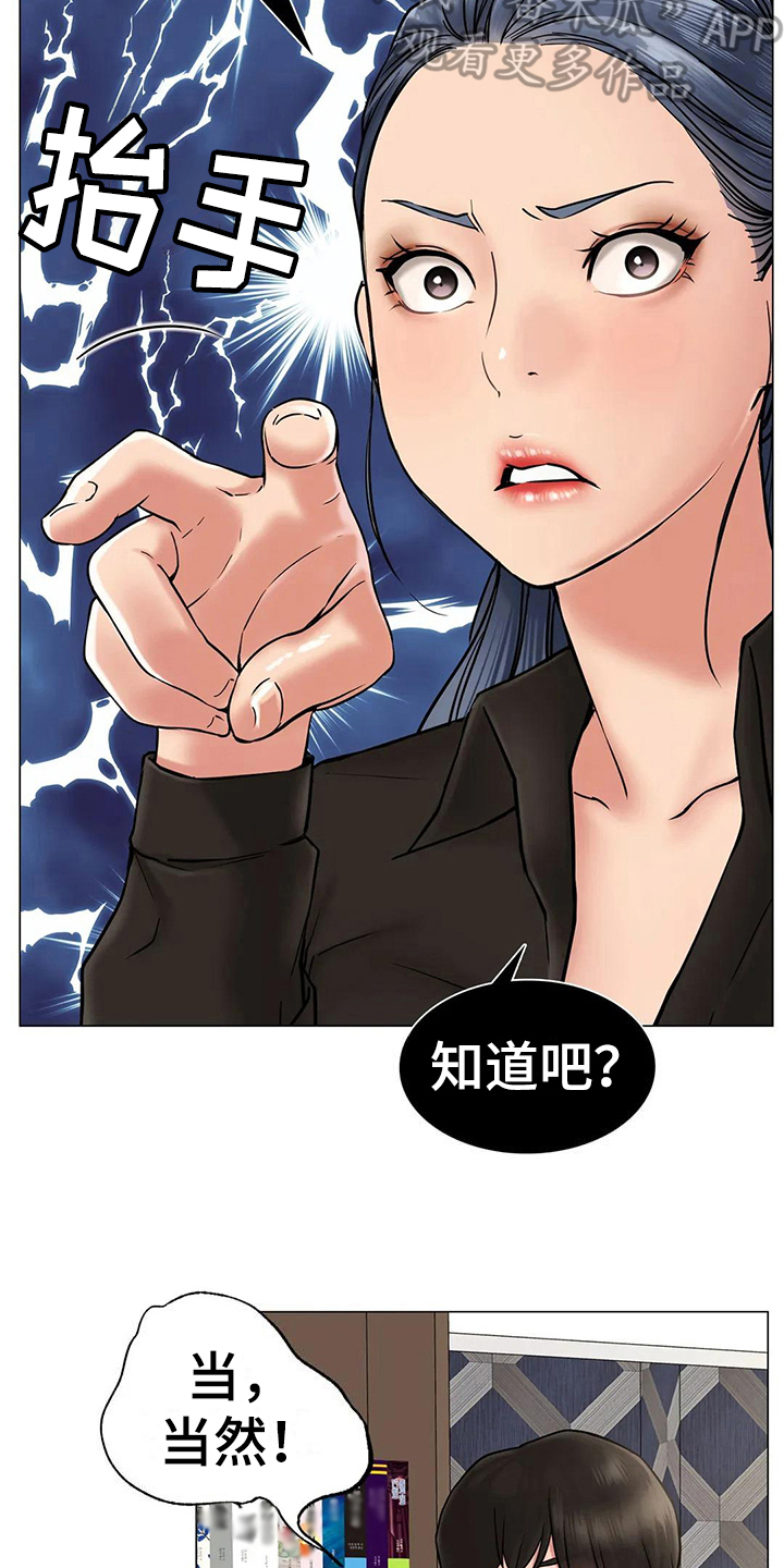 同居人漫画,第8章：失落4图