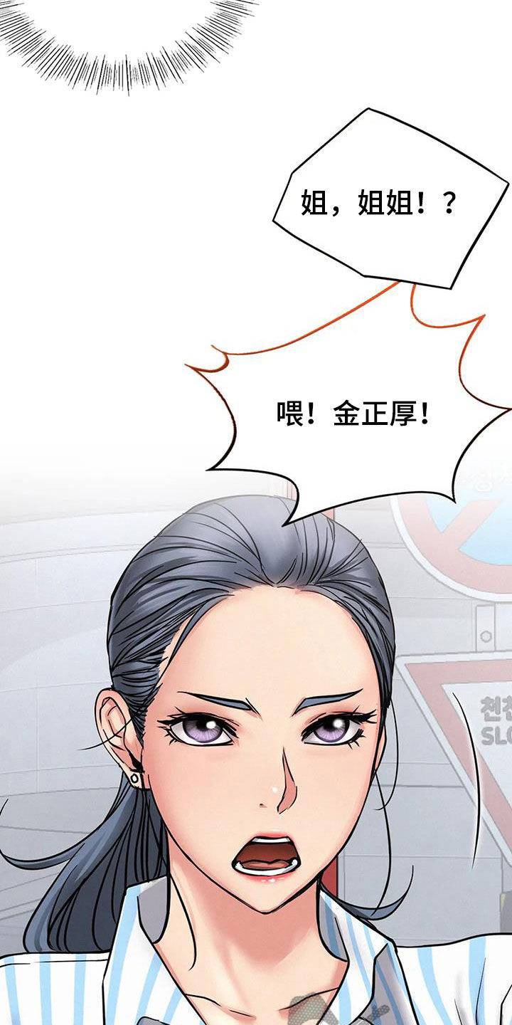 同居人漫画,第54章：质问3图