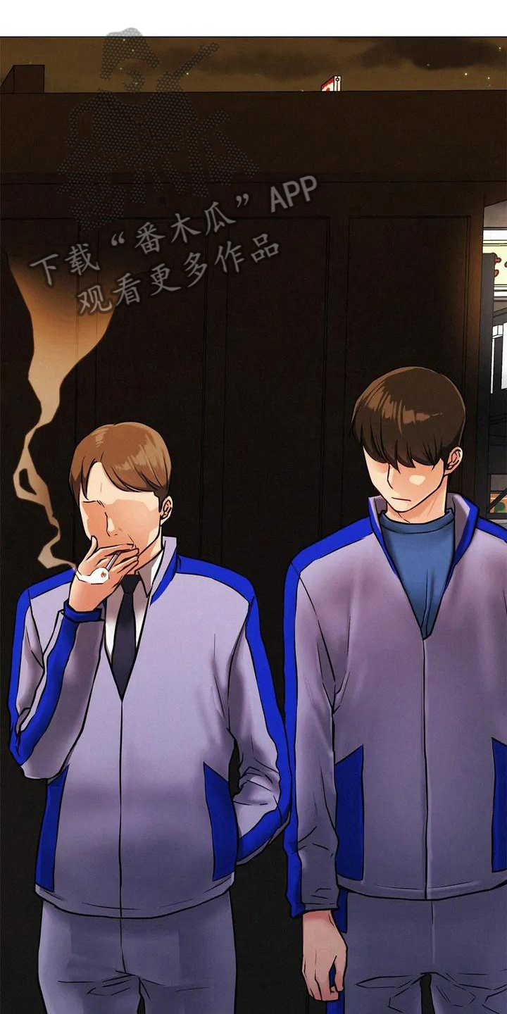 同居人漫画,第5章：辞退1图