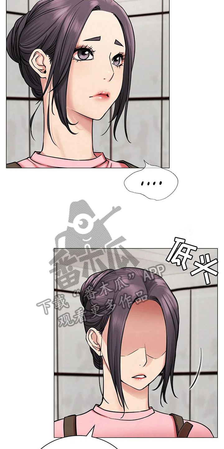 同居人漫画,第27章：正确的事1图