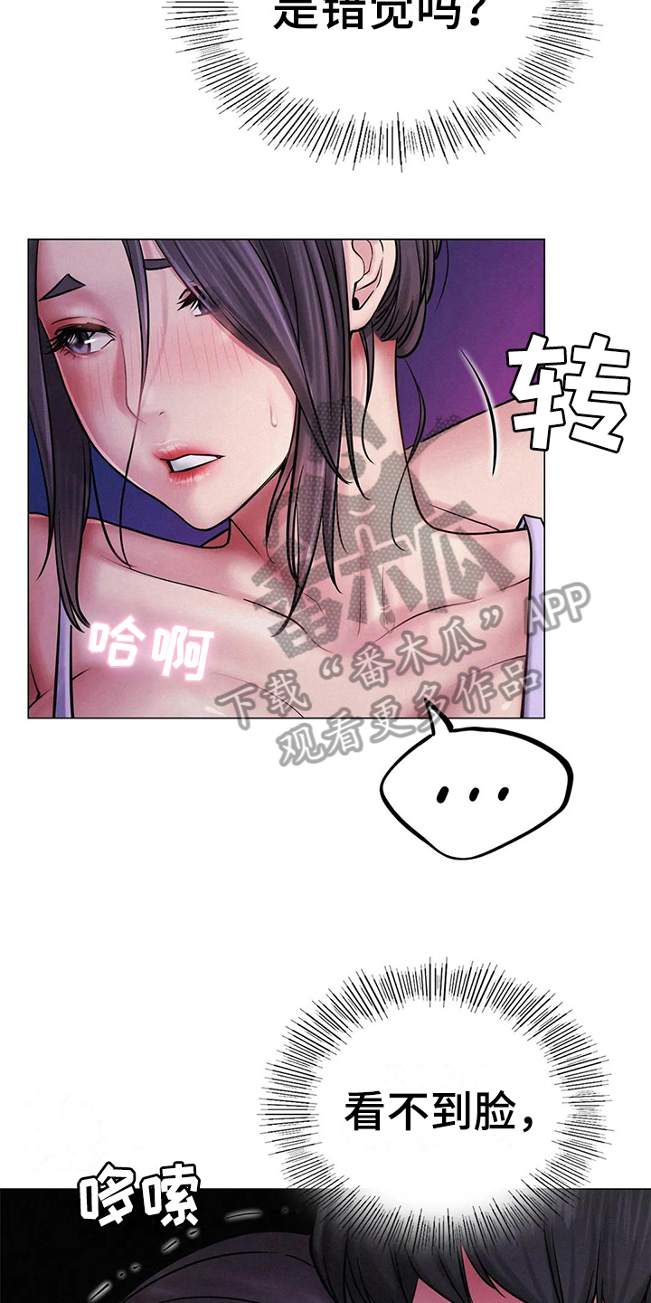 同居的人叫什么漫画,第20章：继续4图