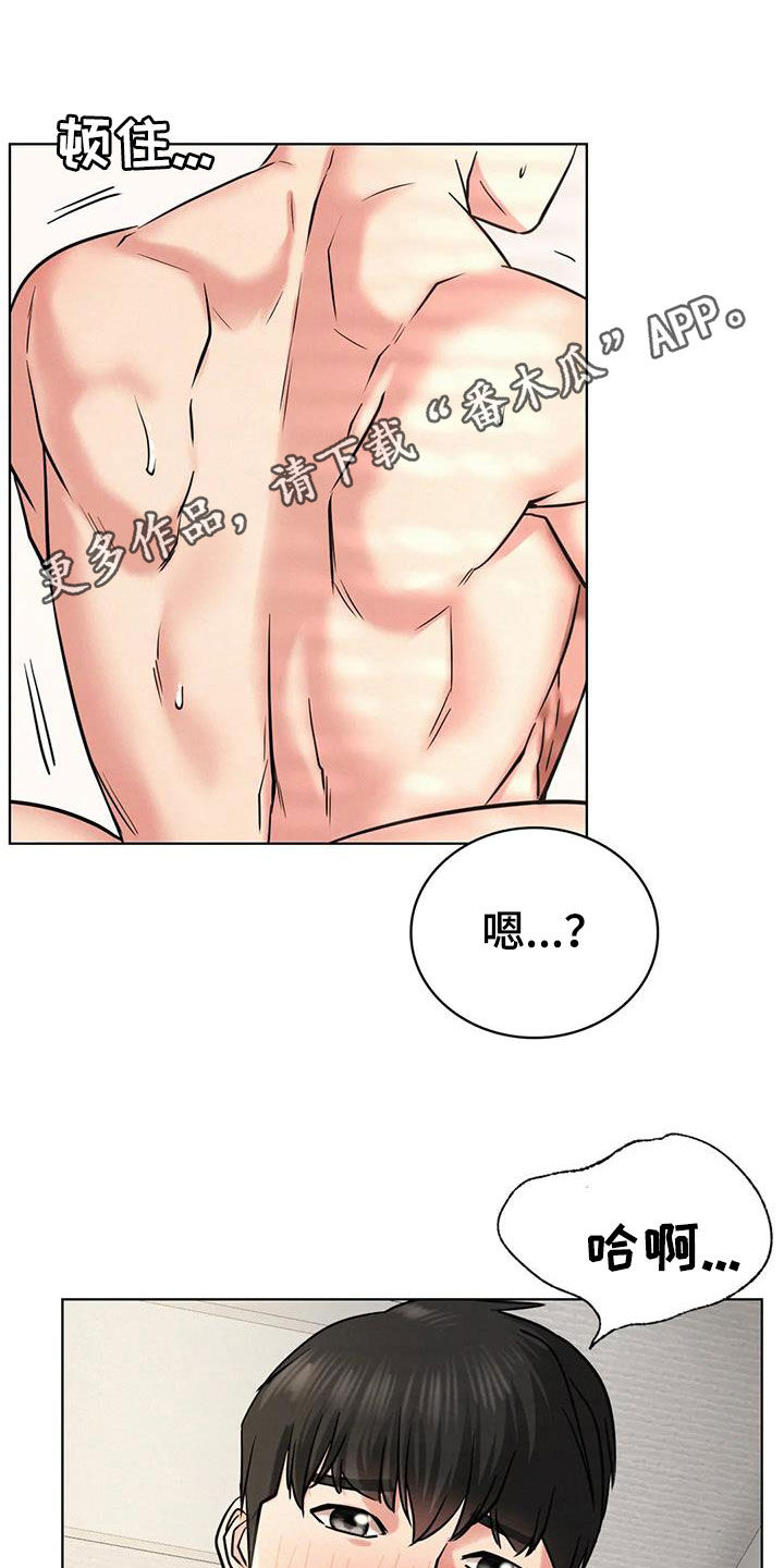 同居人是猫免费观看漫画,第53章：我考上了1图