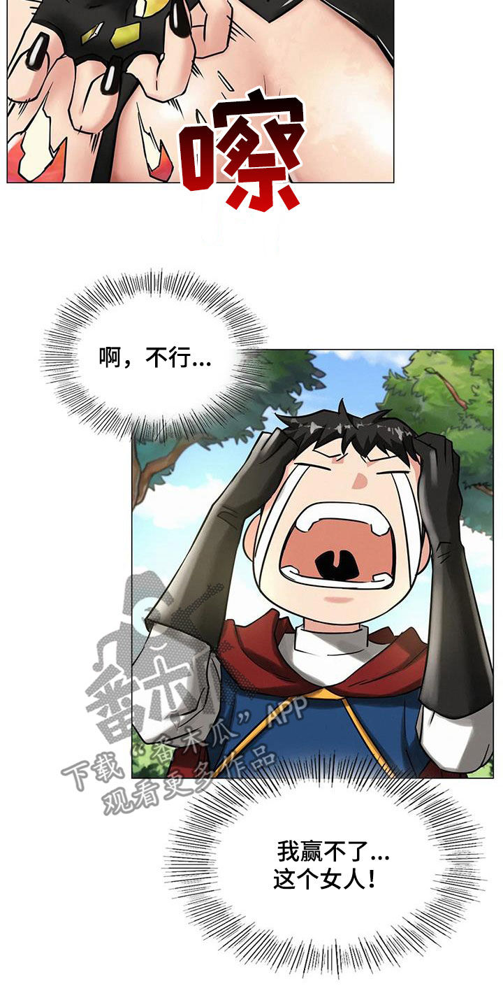 同居人漫画,第37章：不要动5图