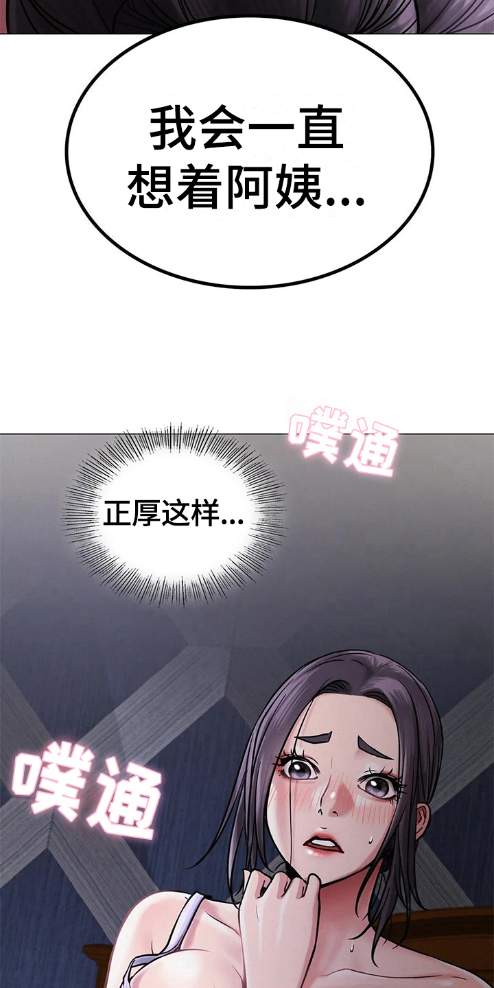 同居人是猫樱花动漫漫画,第22章：答应3图