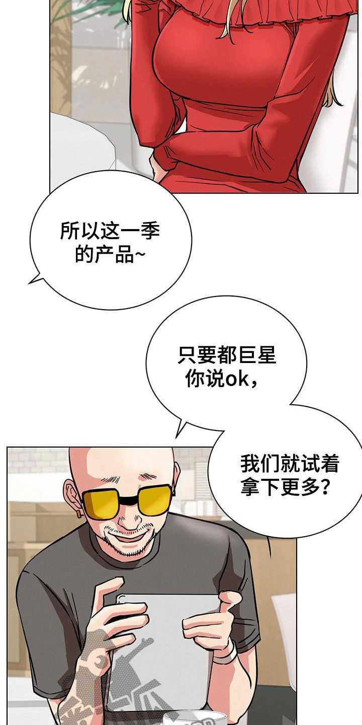 同居人漫画,第50章：合同2图