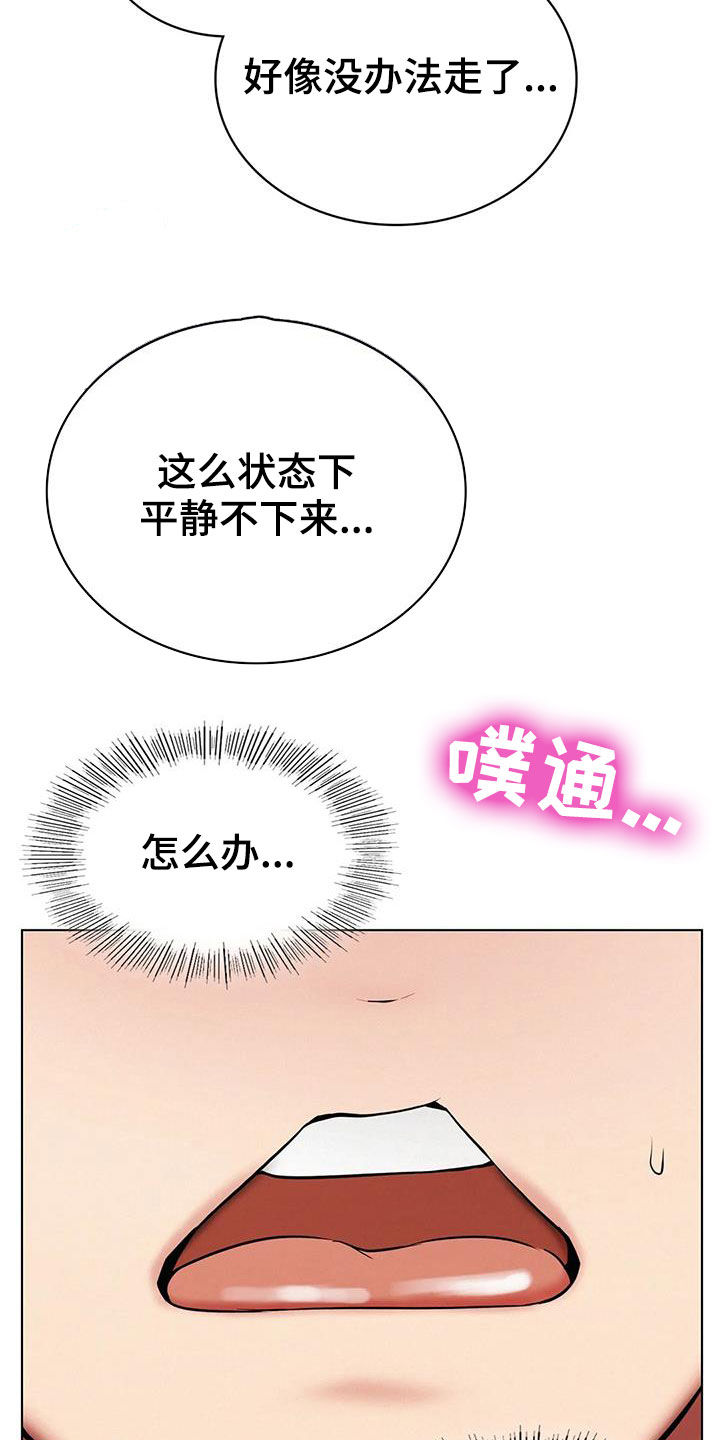 同居人是猫在线观看免费漫画,第38章：请求5图