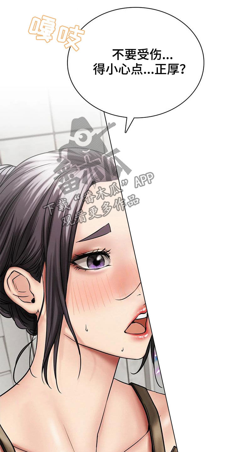 同居人是猫漫画,第38章：请求1图