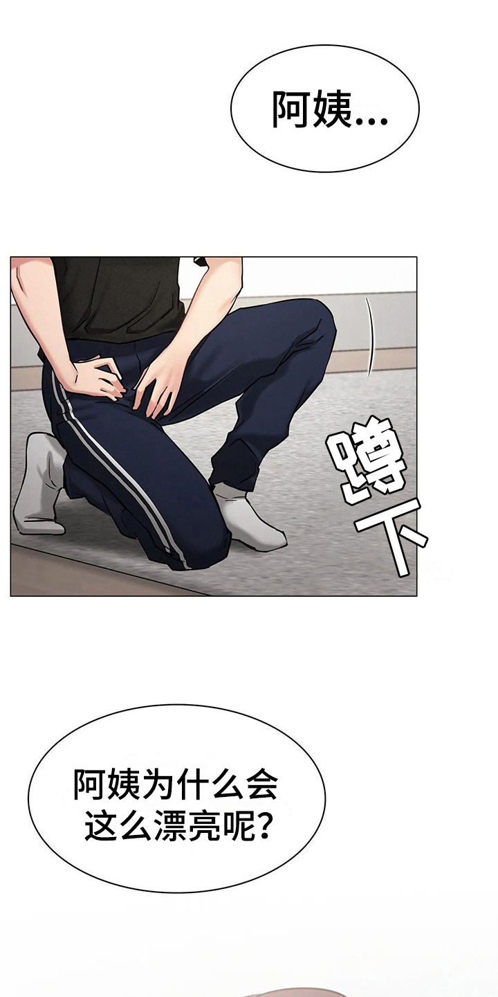 同居的人叫什么漫画,第10章：问题3图