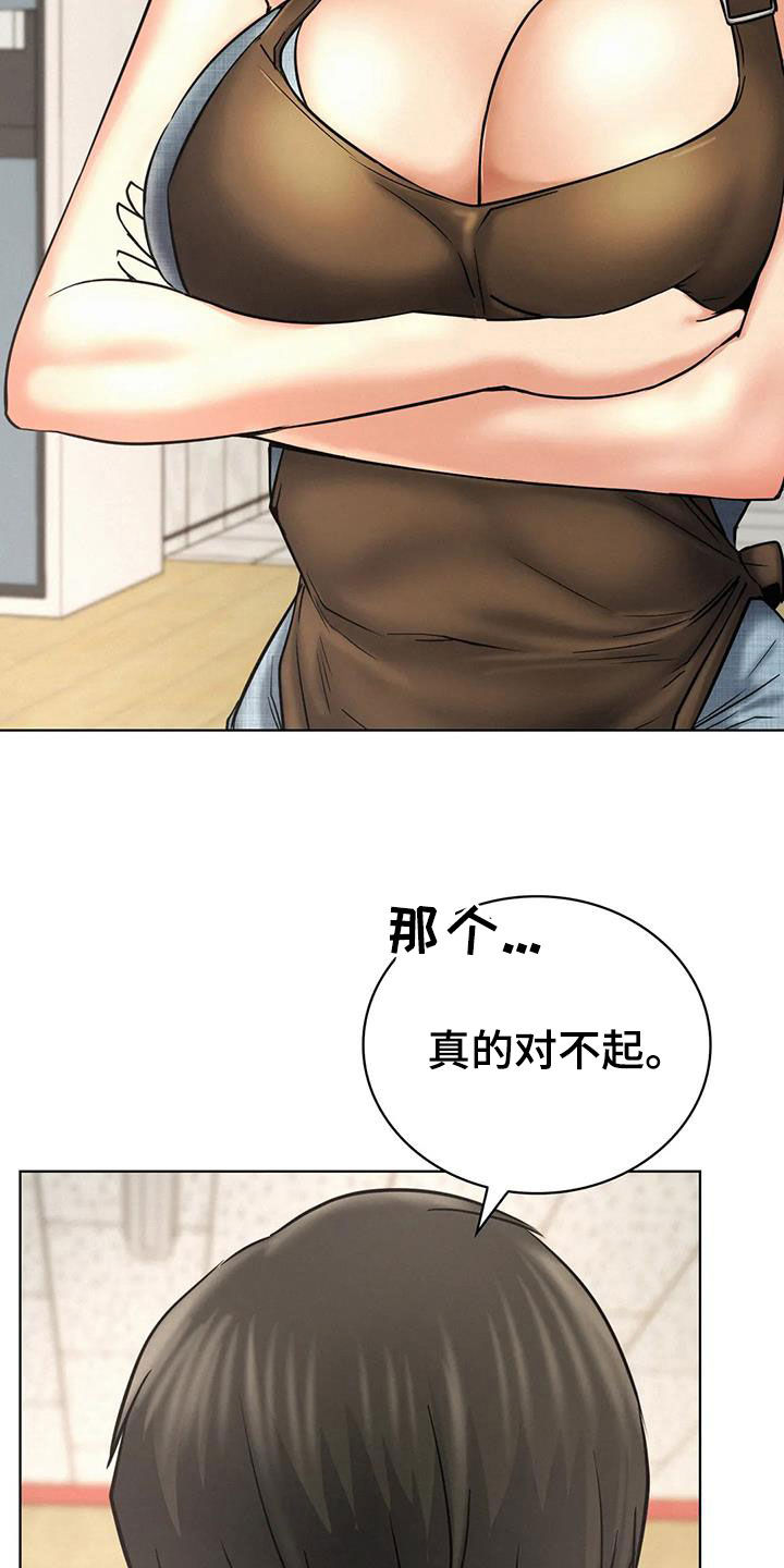 同居人漫画,第59章：该结束了3图