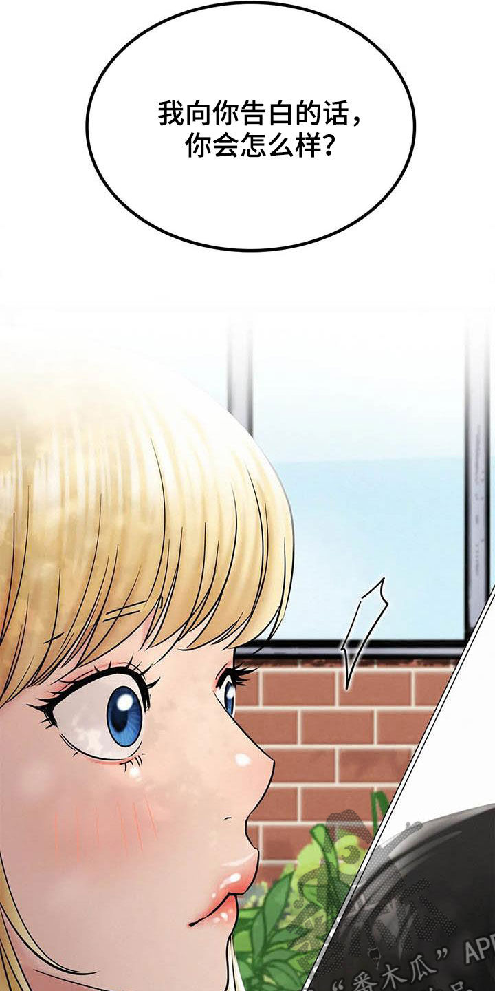 同居人漫画,第41章：后悔4图