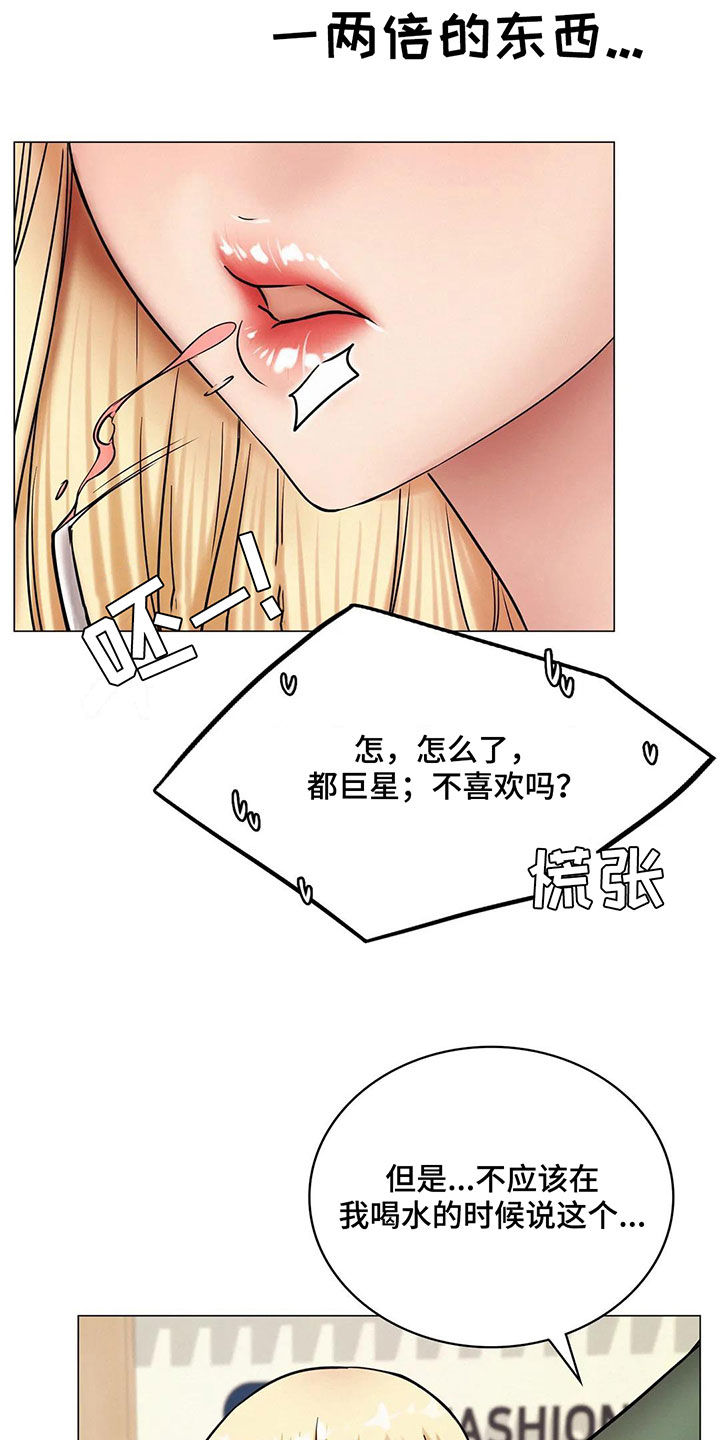 同居人是猫在线观看漫画,第34章：当红明星4图