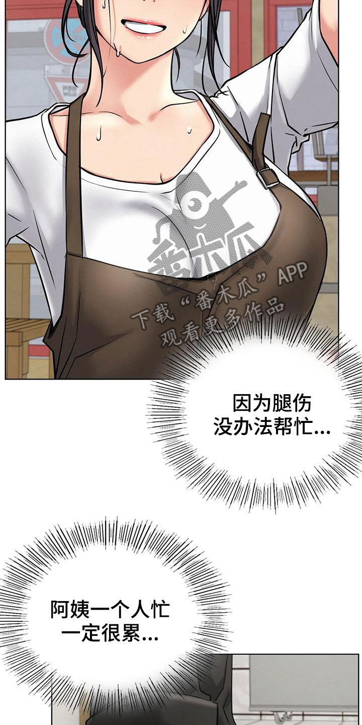 同居人漫画,第54章：质问5图