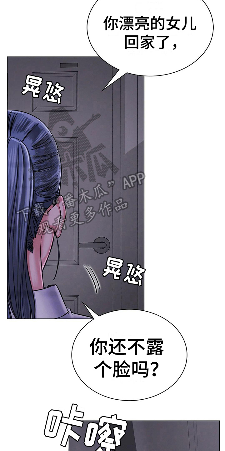 同居人漫画,第24章：醉酒4图