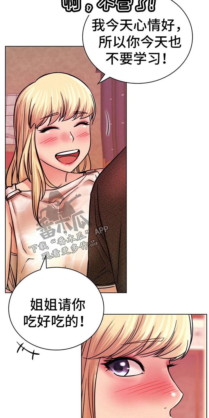 同居人是猫动漫在线观看漫画,第64章：不去了3图