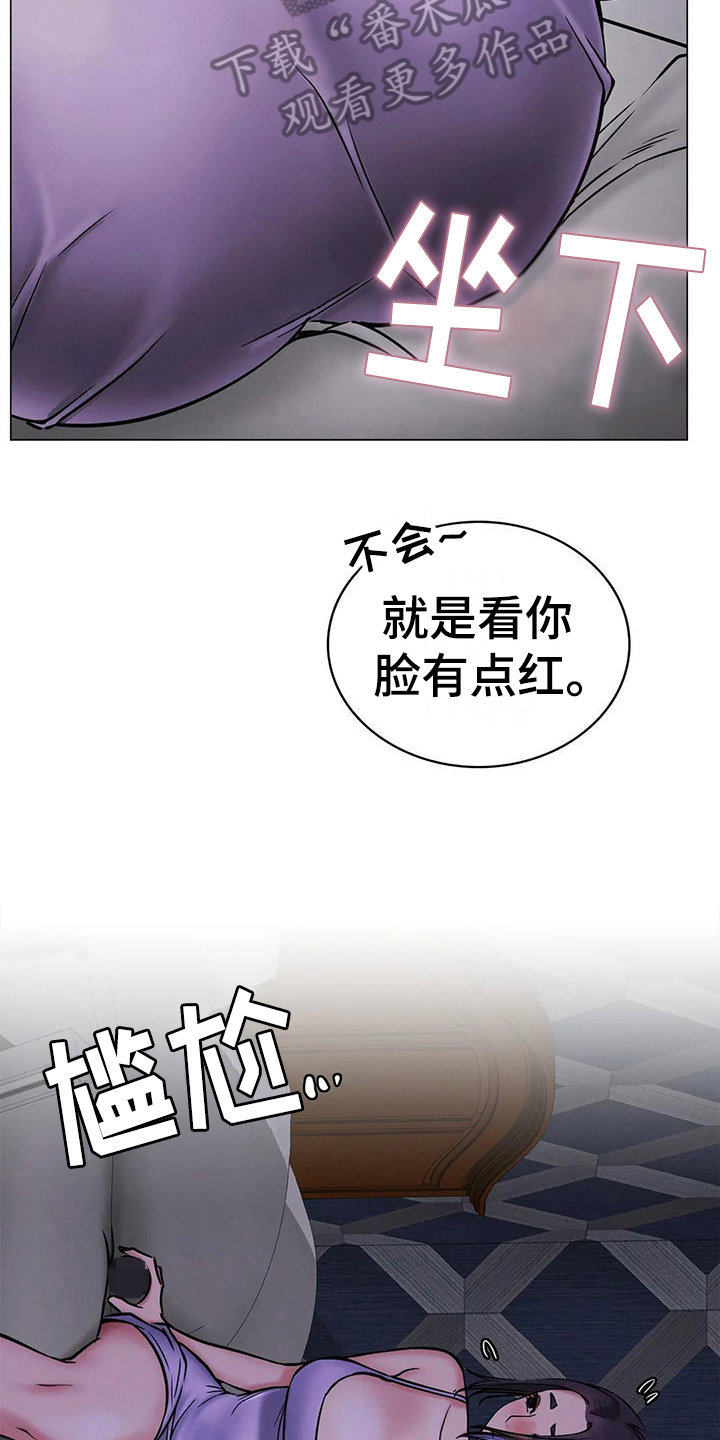 同居人漫画,第19章：解释4图