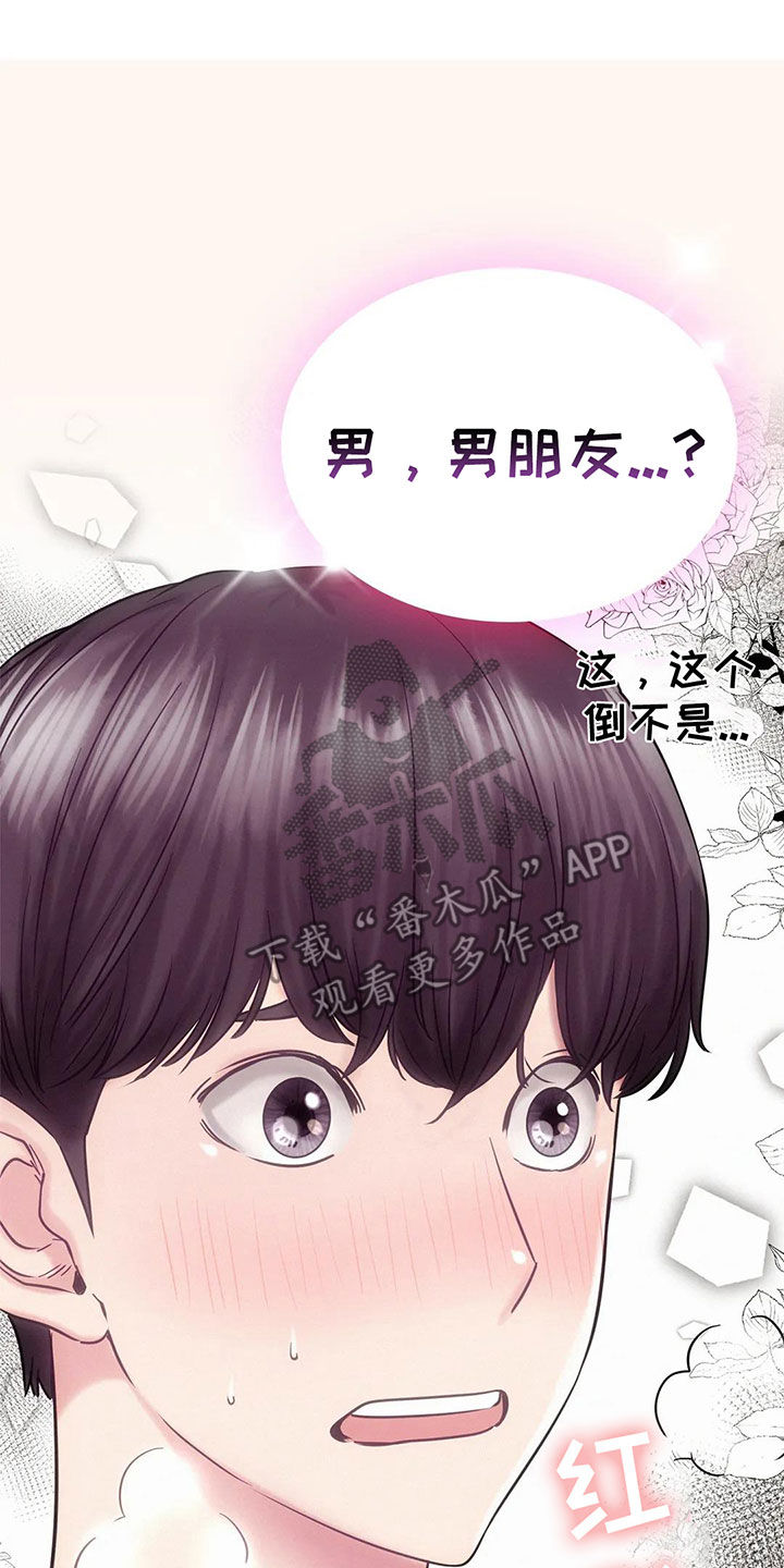 同居人是猫樱花动漫漫画,第34章：当红明星2图