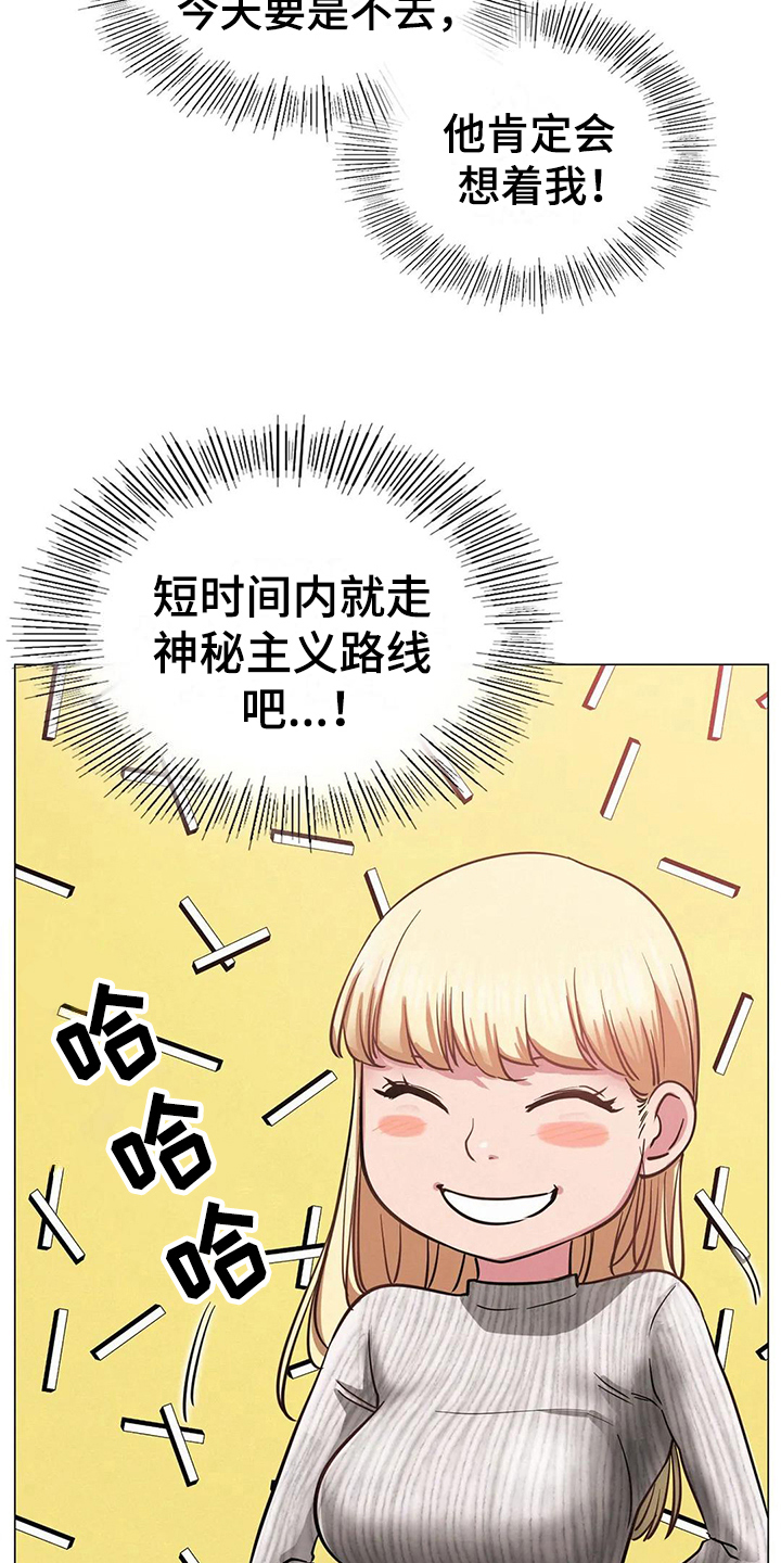 同居人漫画,第26章：目的5图