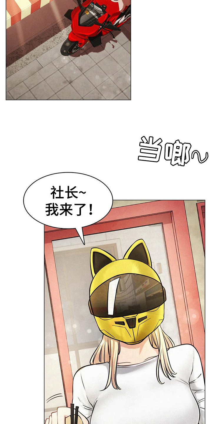 同居人漫画,第12章：计划2图