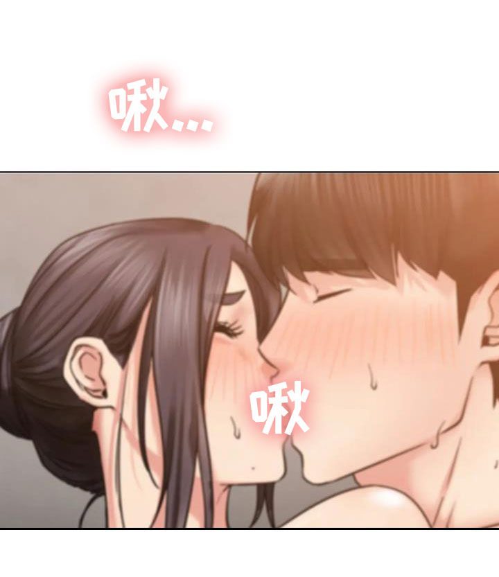 同居人漫画,第44章：疏远3图