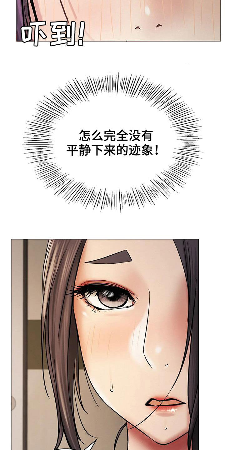 同居人漫画,第31章：歧路3图