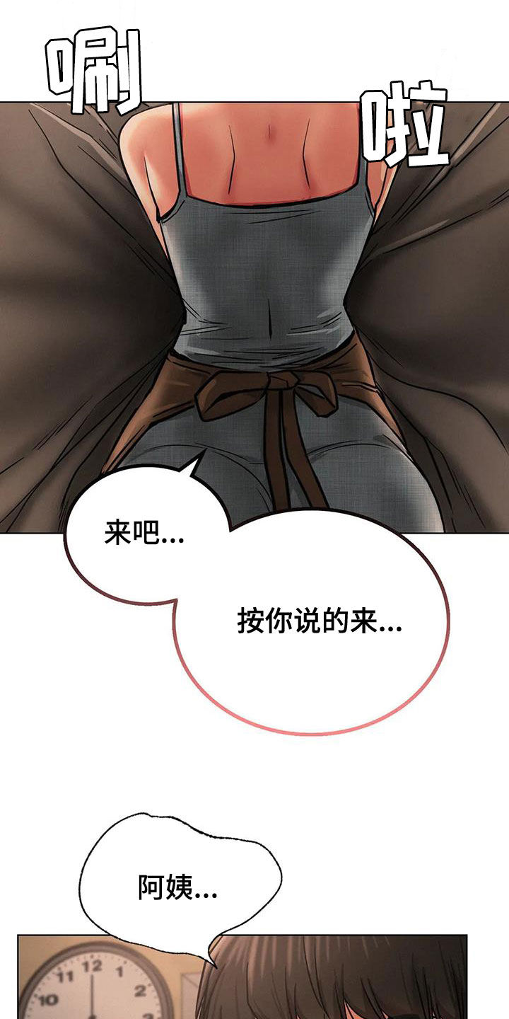 同居人漫画,第61章：最后一次3图