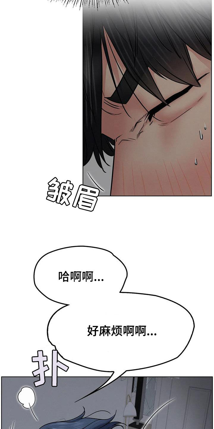 同居人漫画,第58章：生气4图