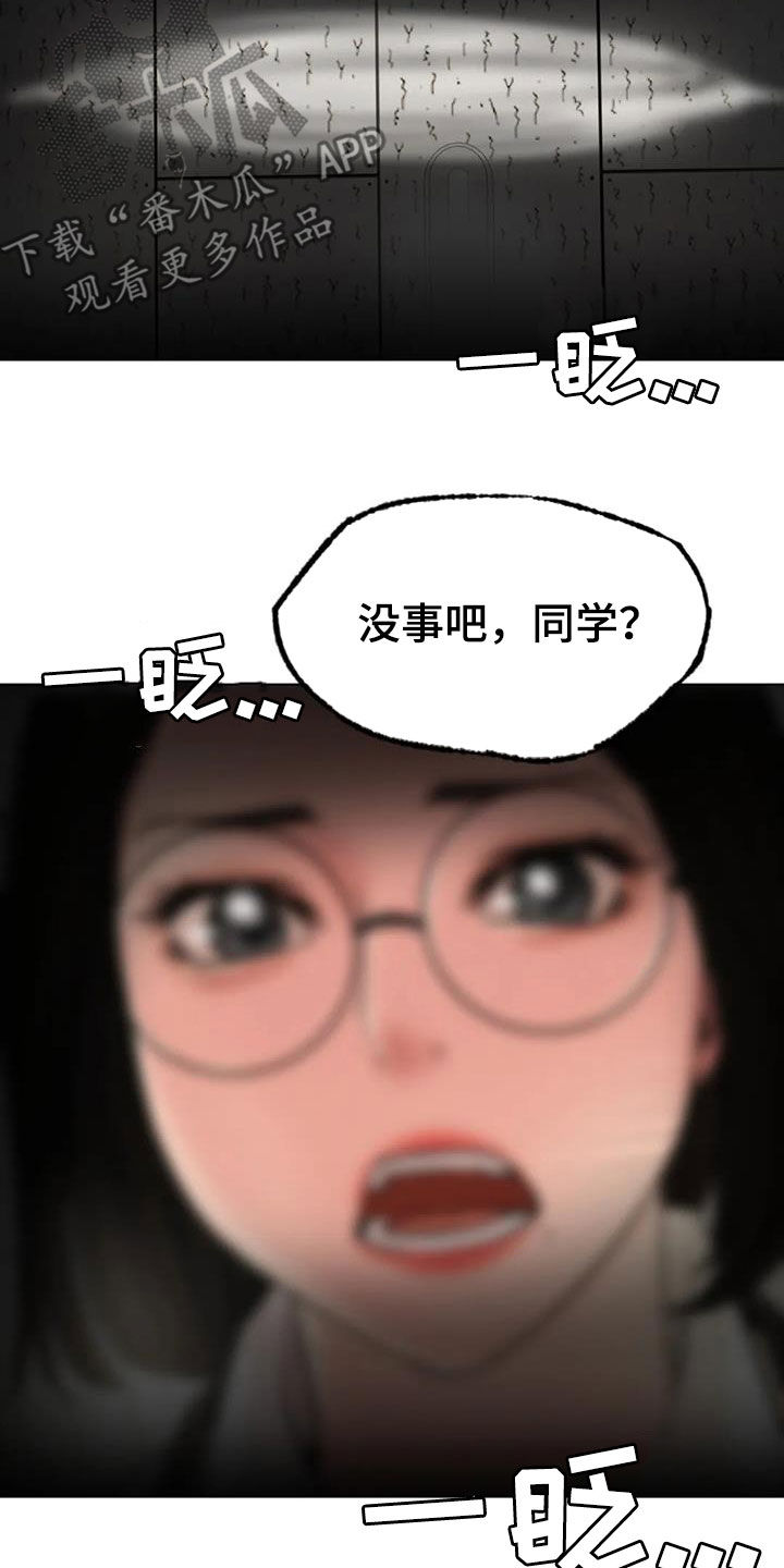 同居人漫画,第45章：考试1图