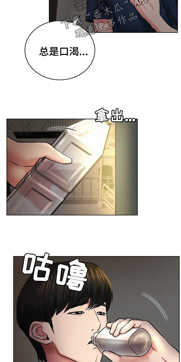 同居人是猫樱花动漫漫画,第56章：辛苦了5图