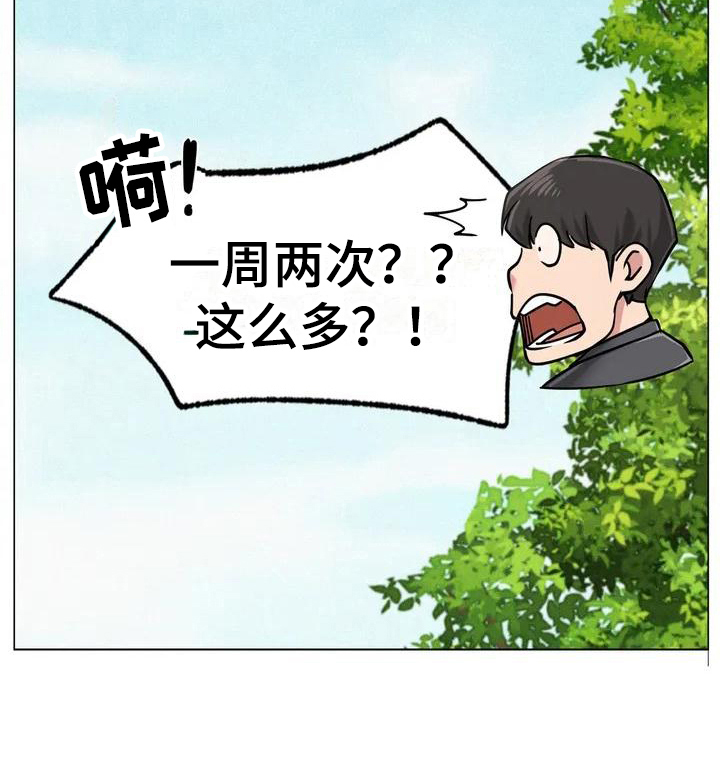 同居人是猫国语动漫漫画,第1章：救美3图