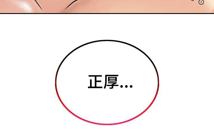 同居东哥小说漫画,第42章：说不出口3图