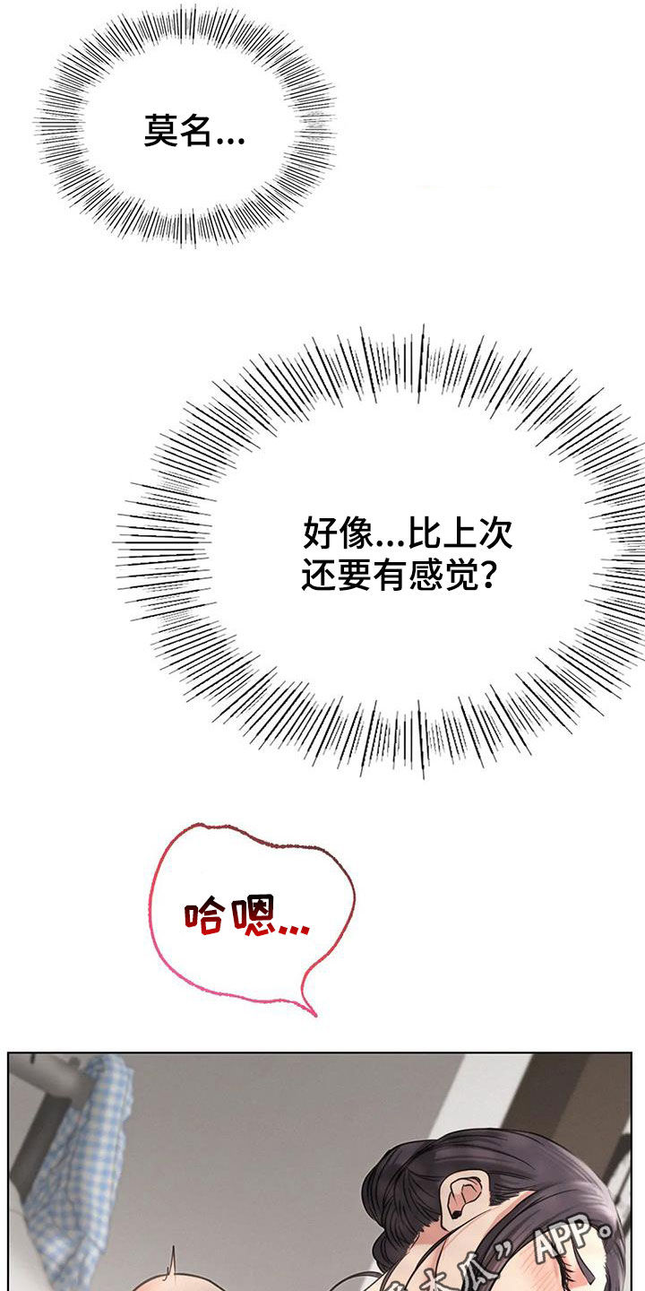 同居人漫画,第52章：说实话1图