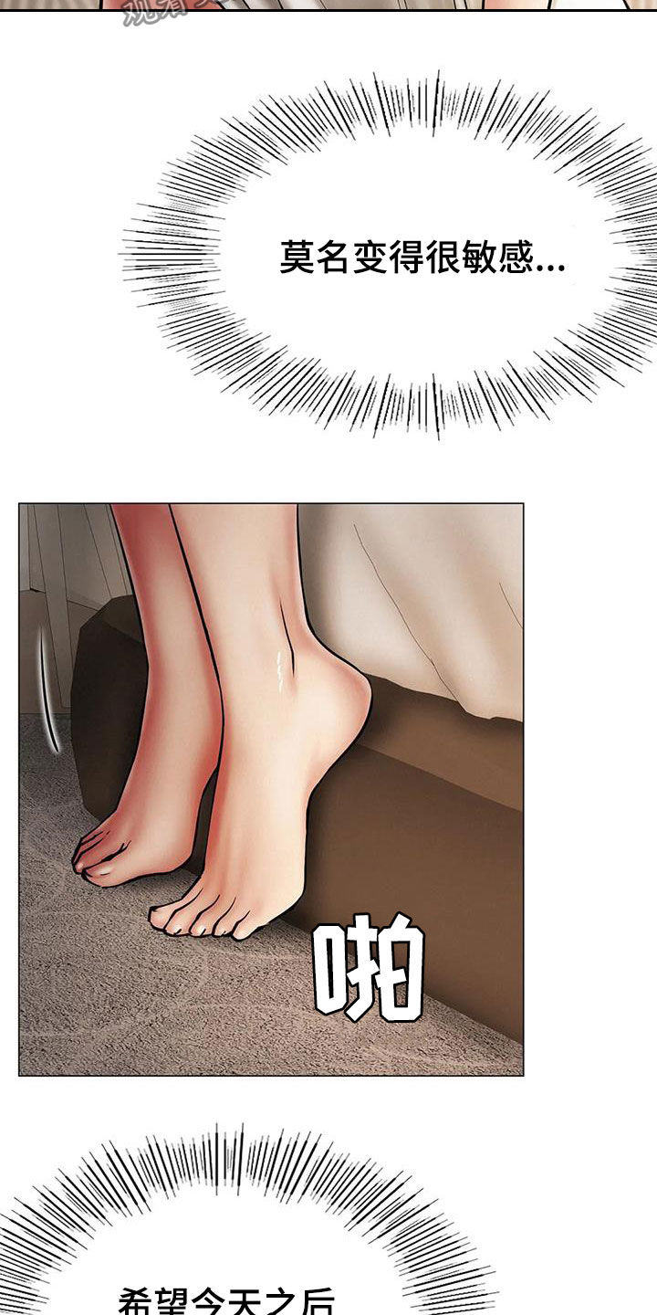 同居人漫画,第31章：歧路4图