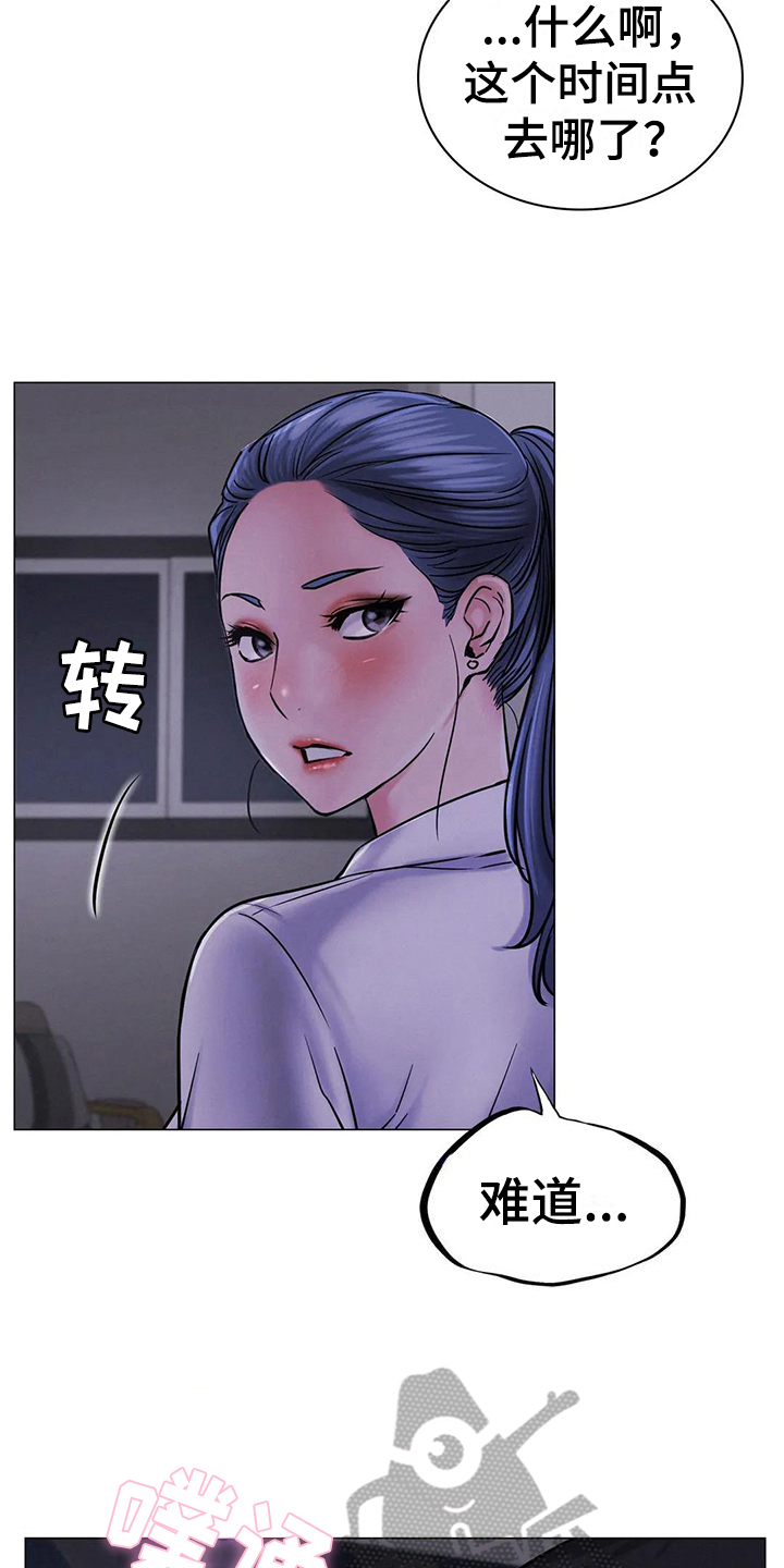 同居人是猫漫画,第24章：醉酒1图