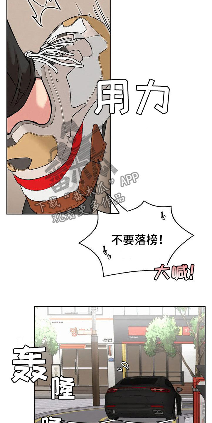 同居人漫画,第45章：考试4图